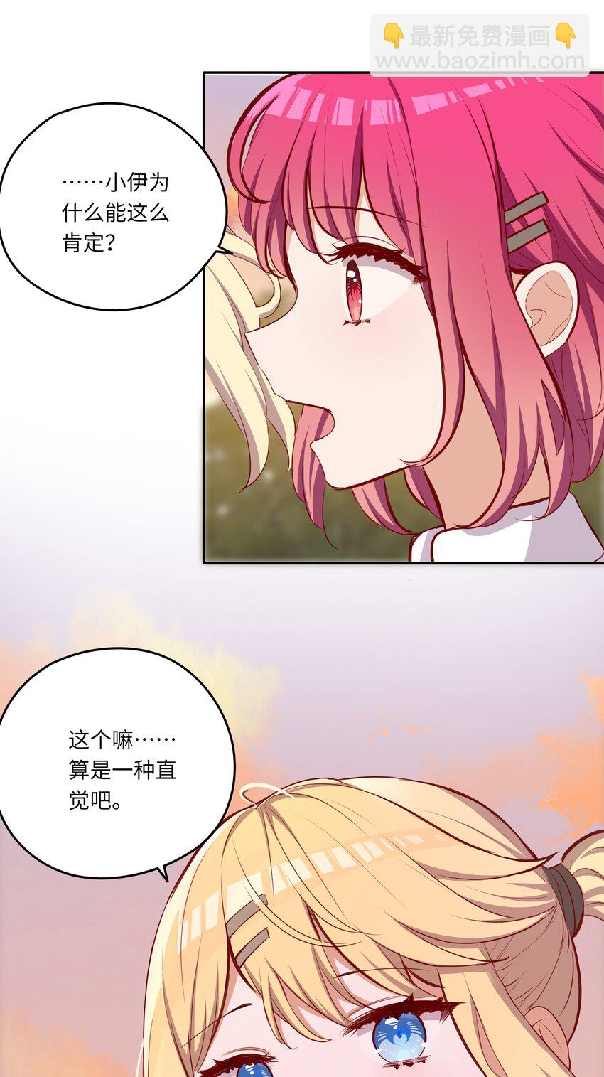 041 好好抓紧我哦-第41话
