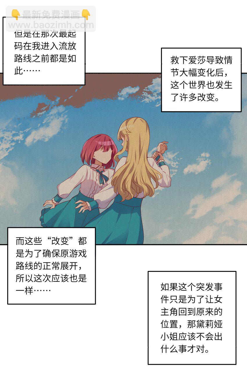 041 好好抓紧我哦-第41话