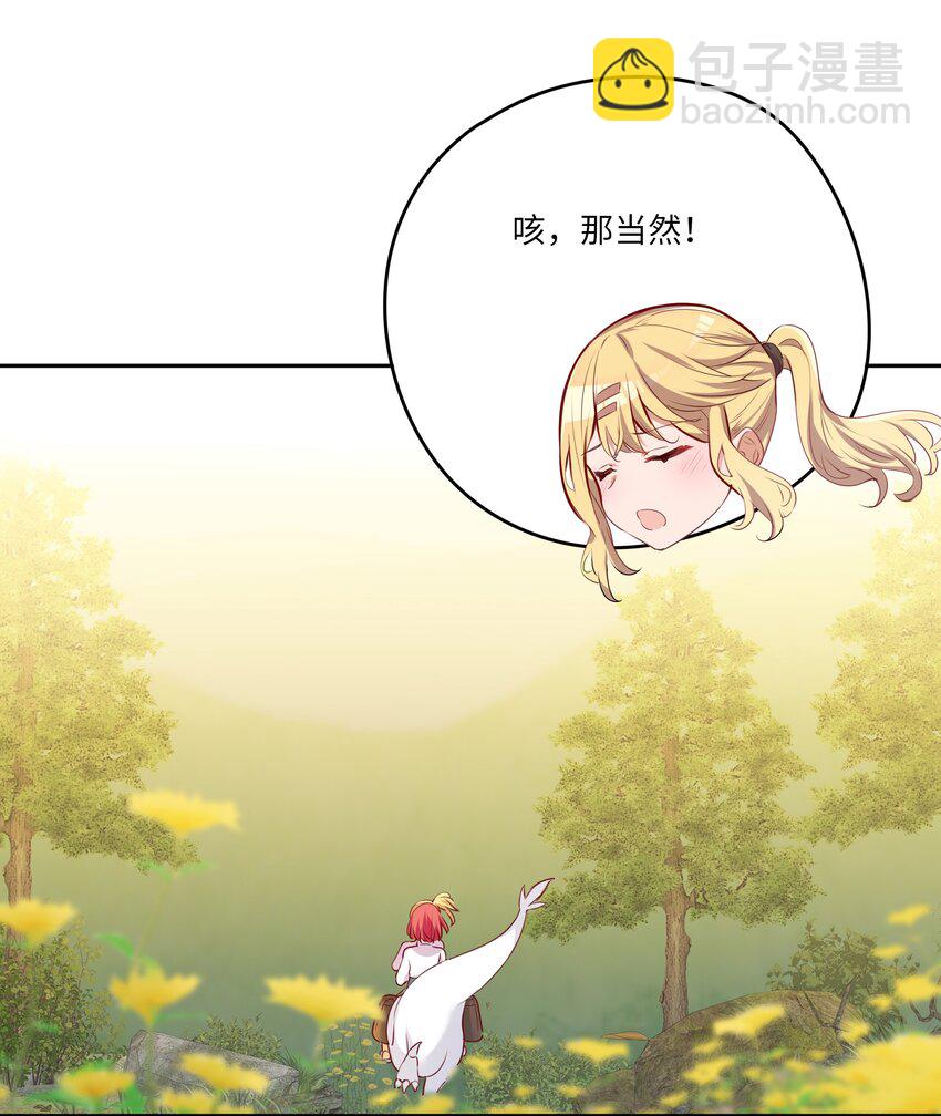 041 好好抓紧我哦-第41话