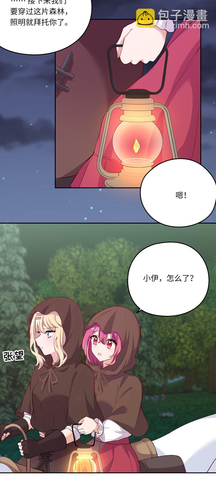 041 好好抓紧我哦-第41话