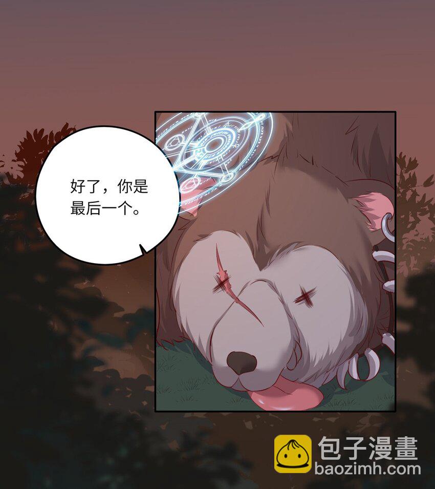 041 好好抓紧我哦-第41话
