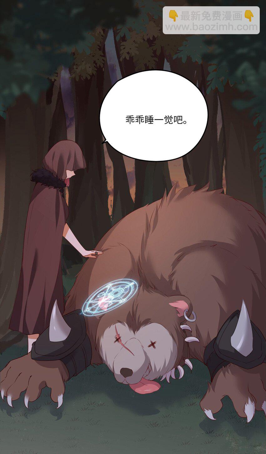 041 好好抓紧我哦-第41话