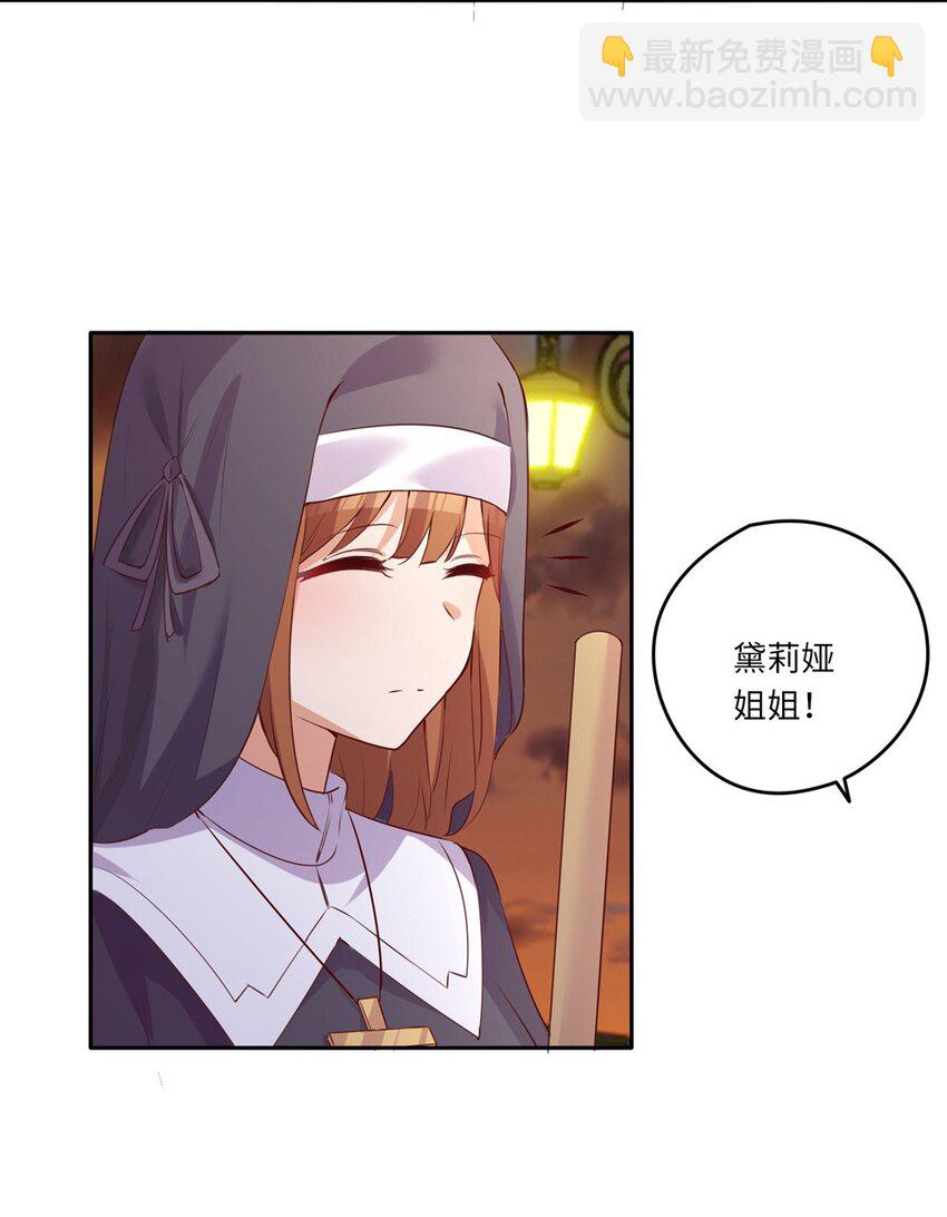 041 好好抓紧我哦-第41话