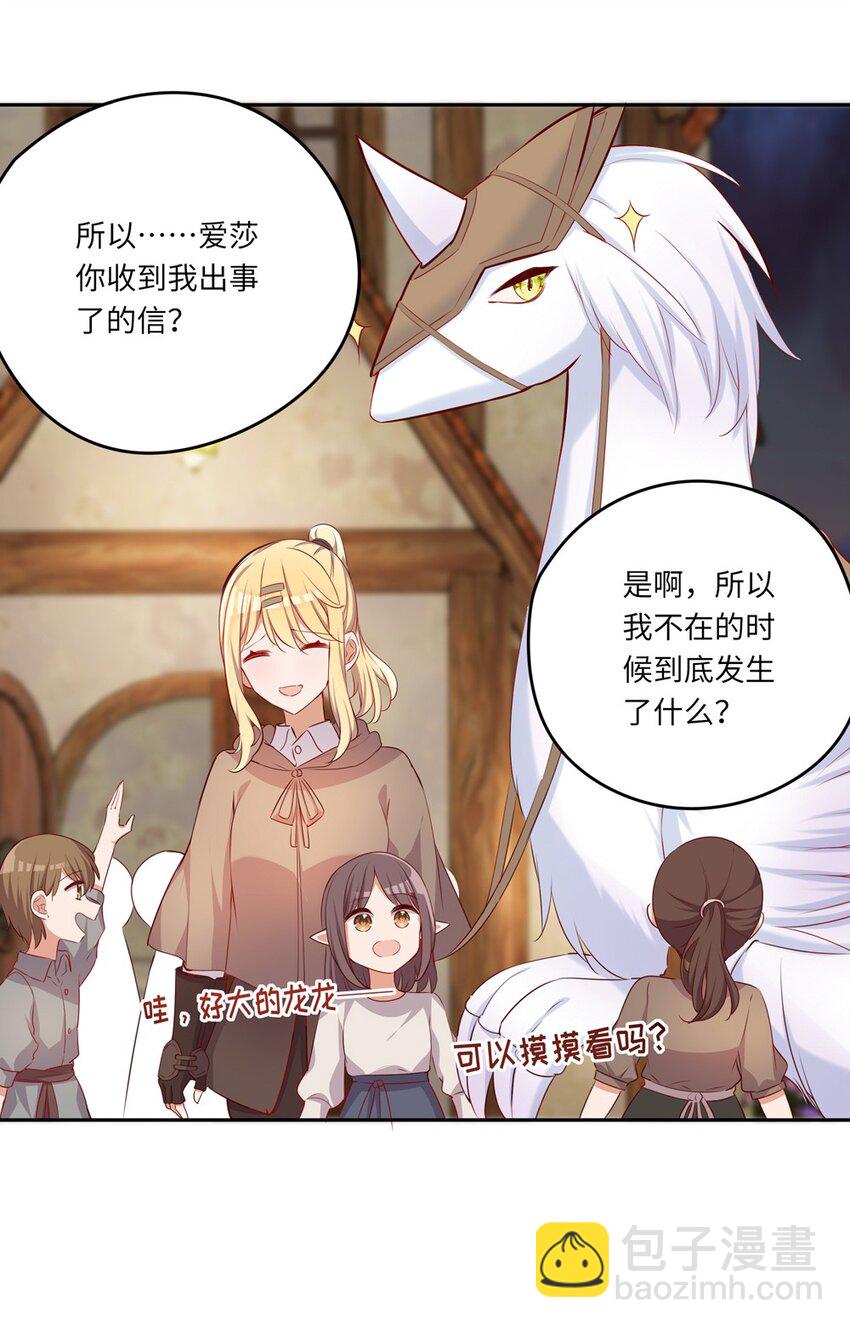 041 好好抓紧我哦-第41话