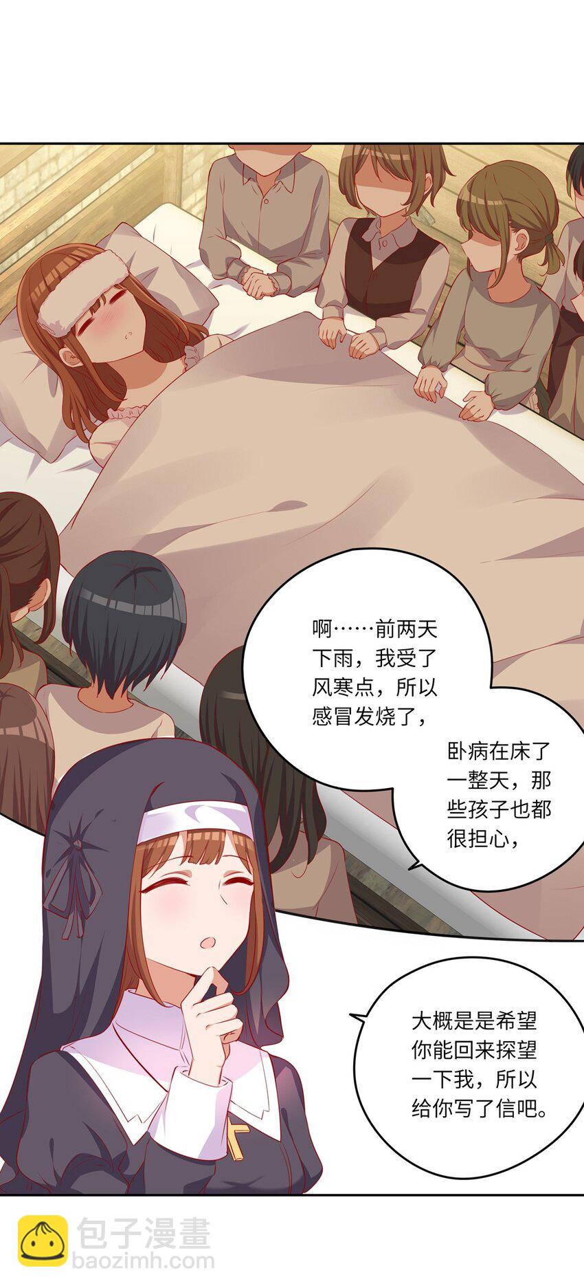041 好好抓紧我哦-第41话