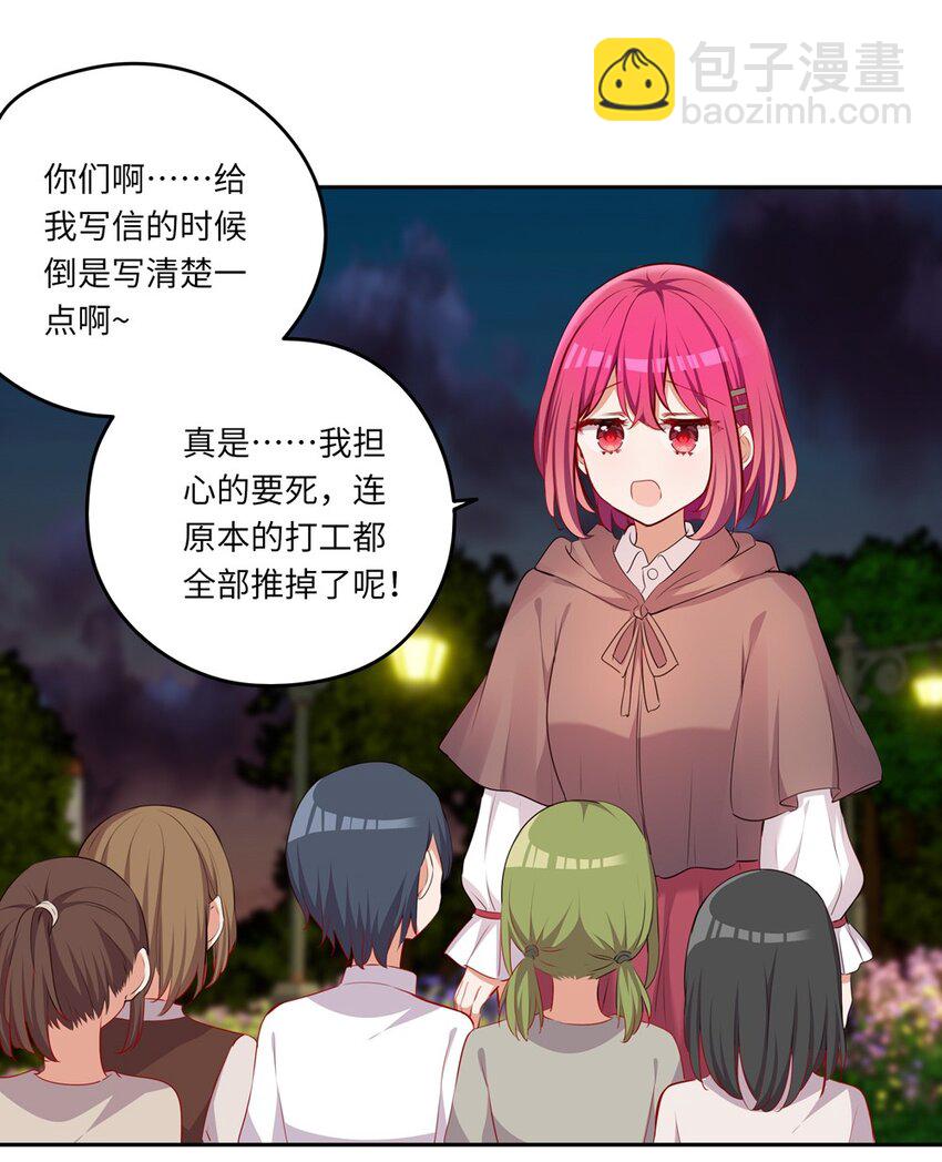 041 好好抓紧我哦-第41话