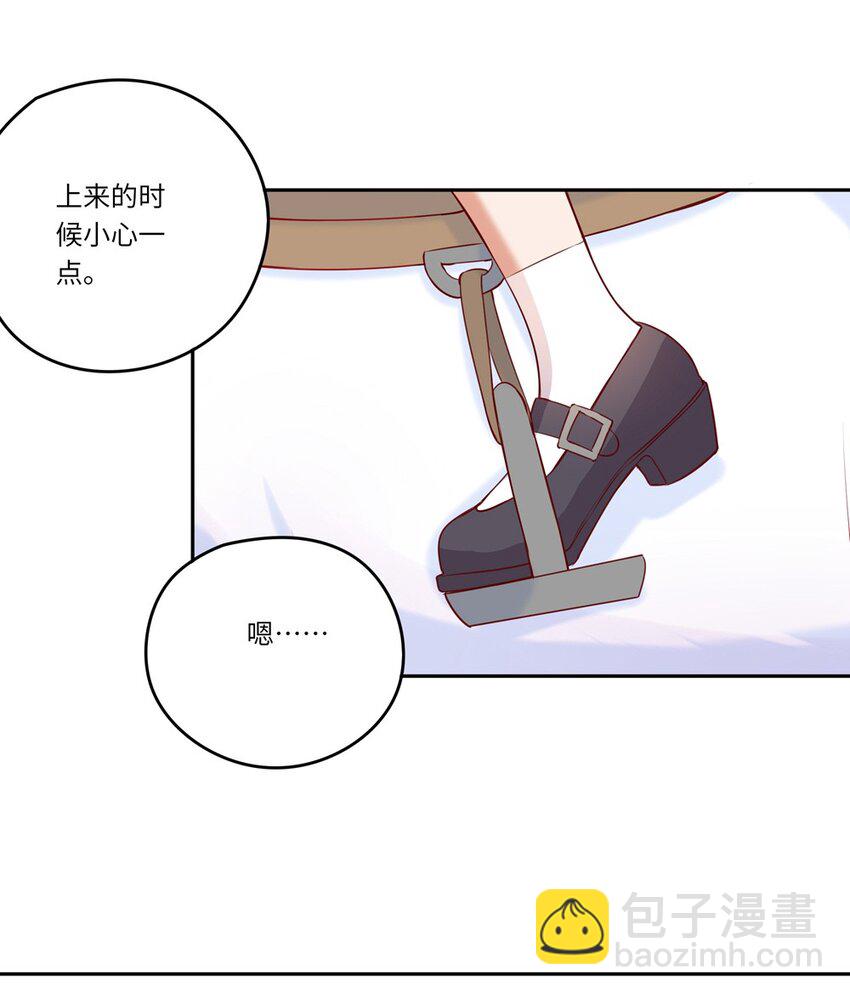 041 好好抓紧我哦-第41话