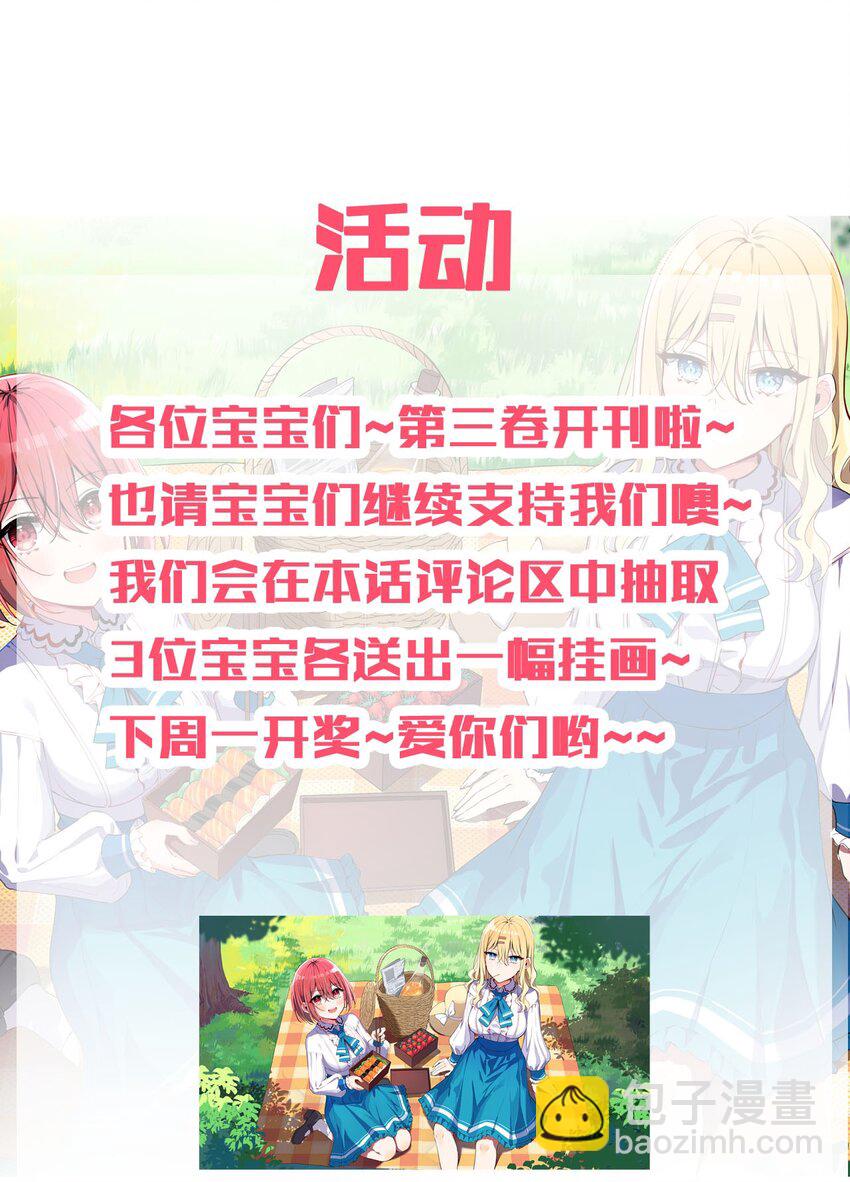 041 好好抓紧我哦-第41话