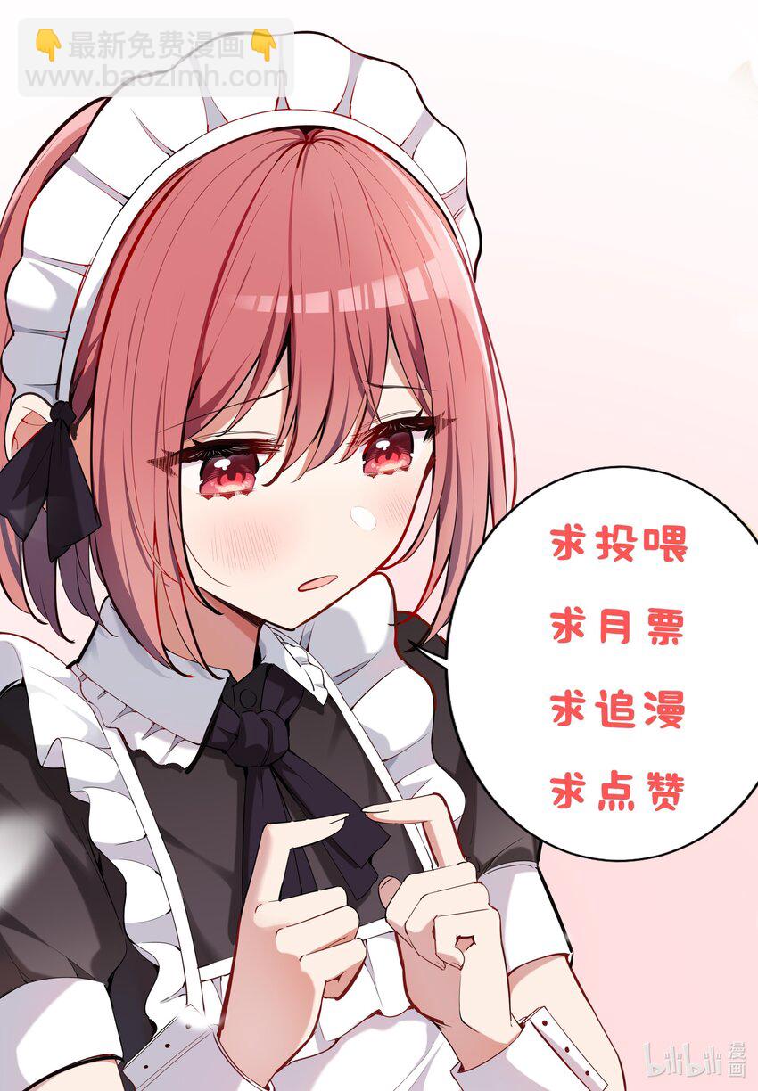 041 好好抓紧我哦-第41话