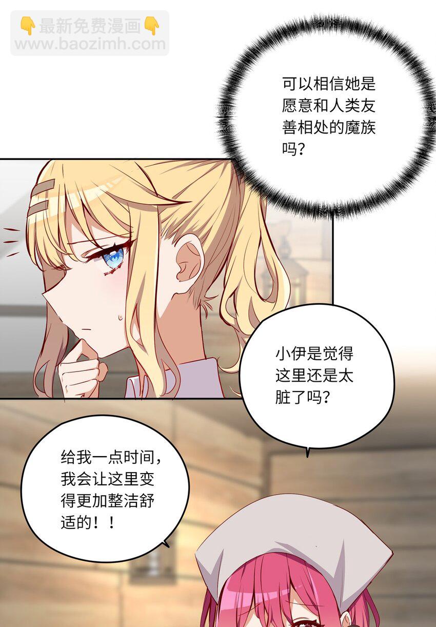 043 小伊有心事(1/2)-第43话