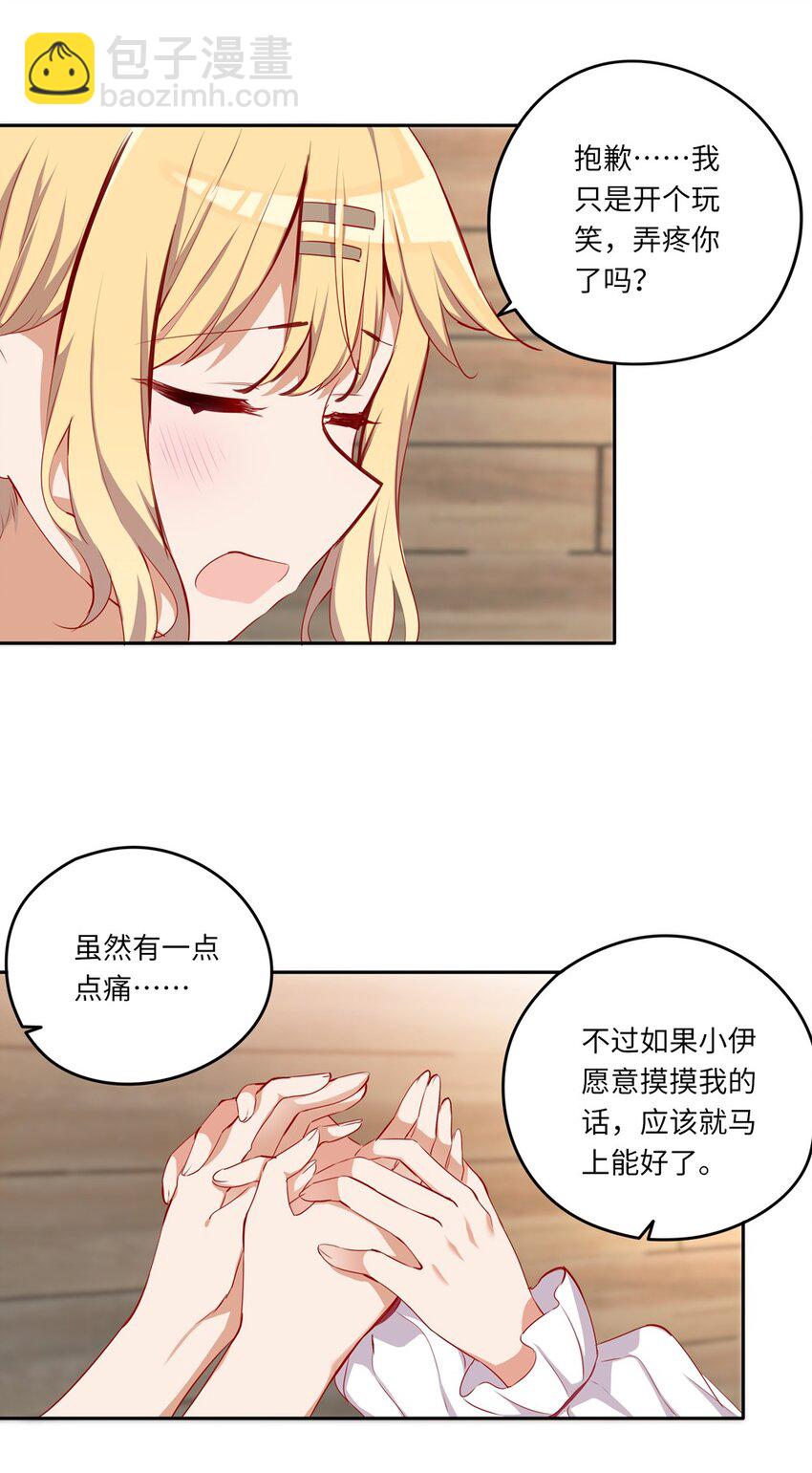 043 小伊有心事(1/2)-第43话