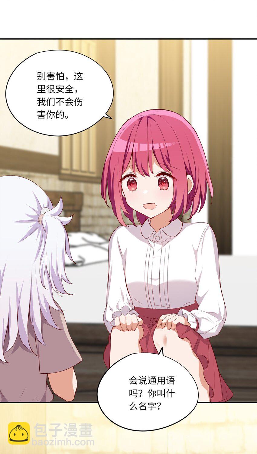 045 她就是魔王？！-第45话