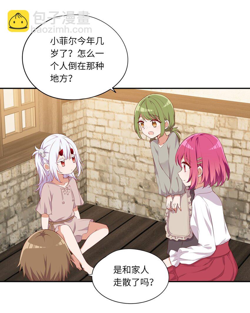 045 她就是魔王？！-第45话