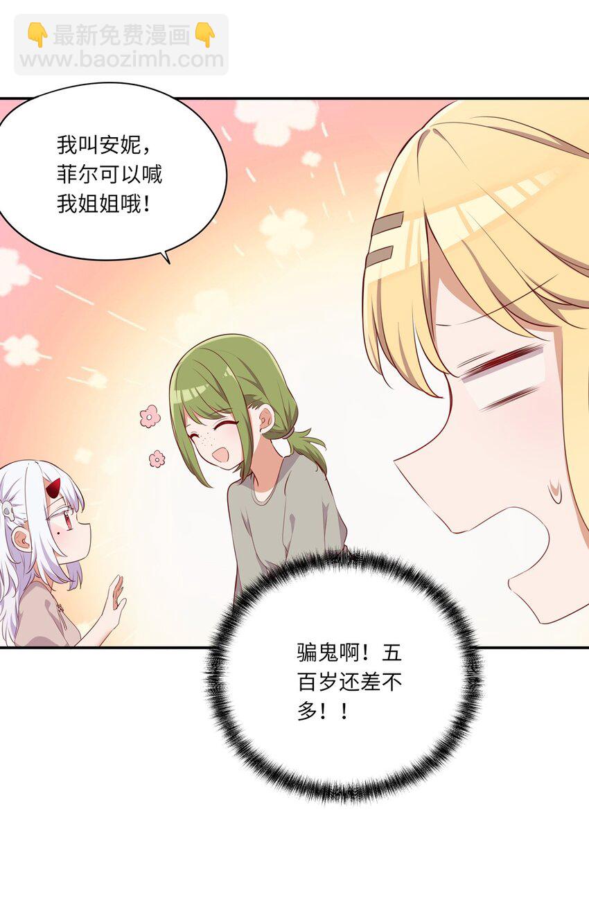 045 她就是魔王？！-第45话
