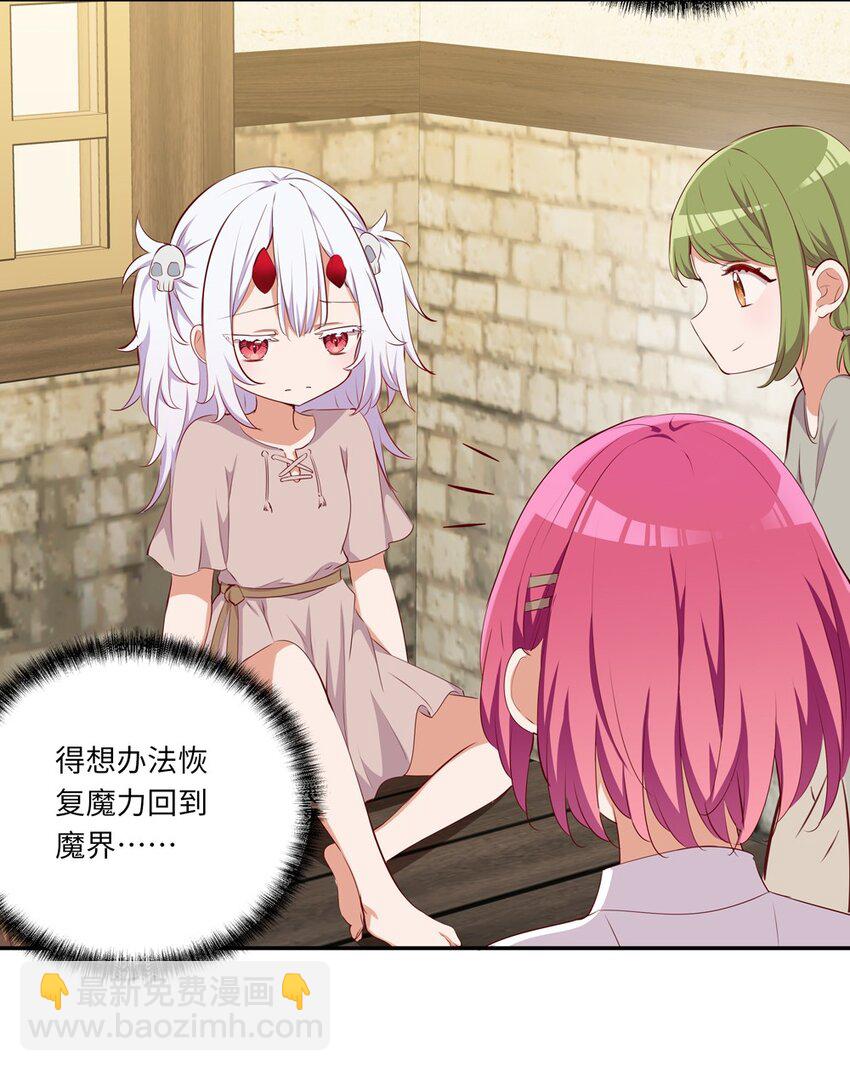 045 她就是魔王？！-第45话