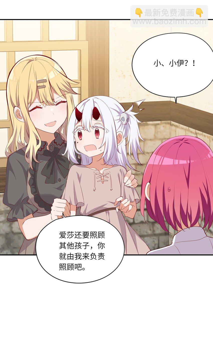 045 她就是魔王？！-第45话