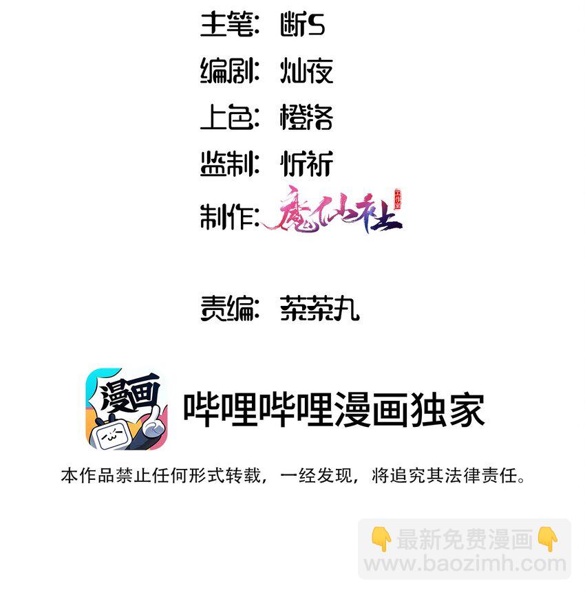 045 她就是魔王？！-第45话