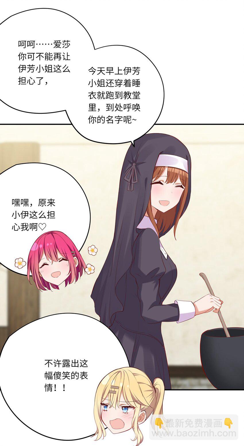 045 她就是魔王？！-第45话