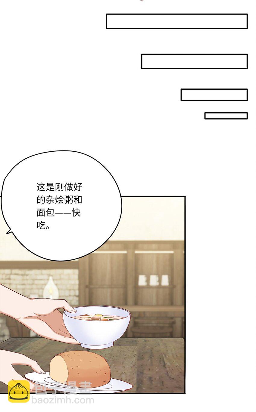 045 她就是魔王？！-第45话