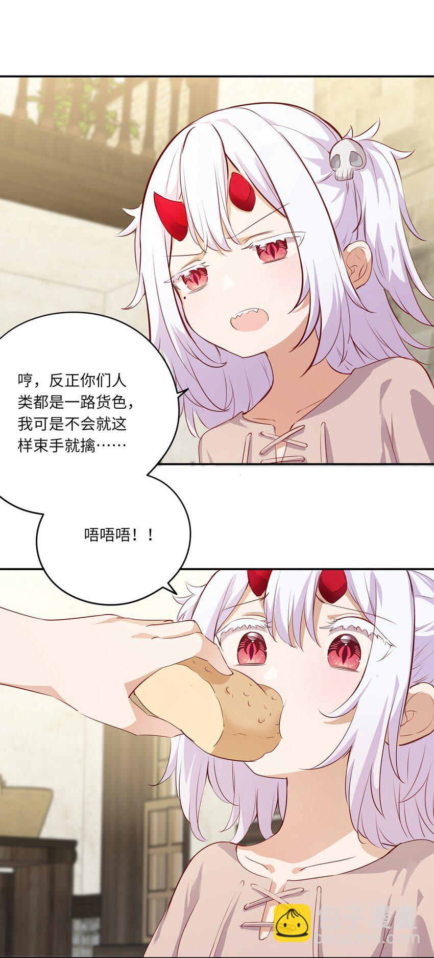 045 她就是魔王？！-第45话