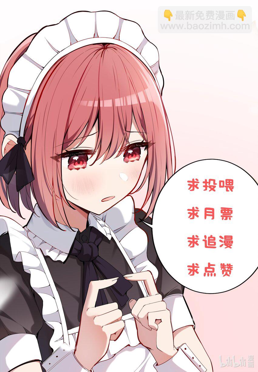 045 她就是魔王？！-第45话