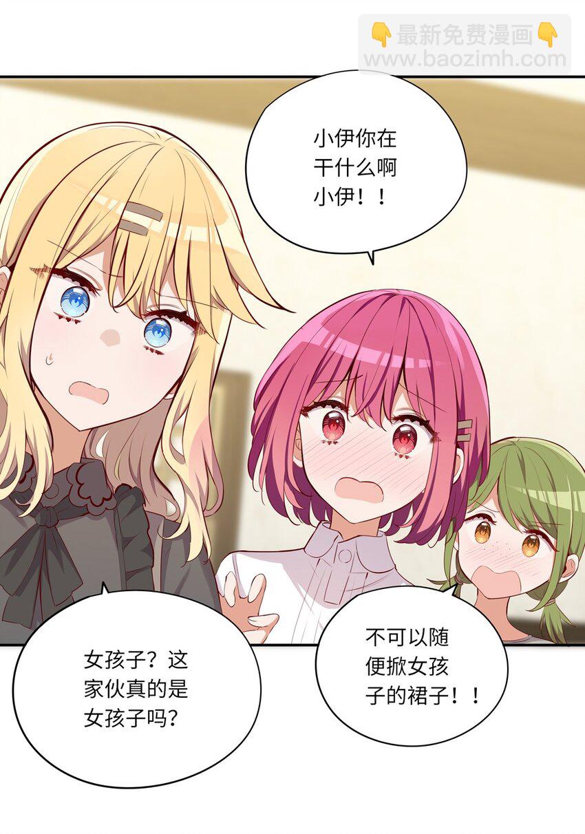 045 她就是魔王？！-第45话