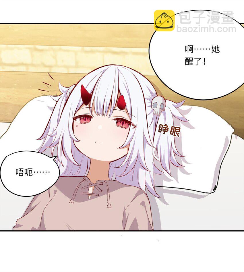 045 她就是魔王？！-第45话