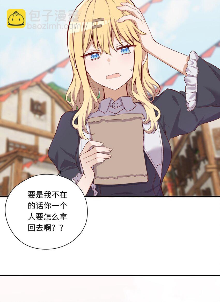 047 你还真是受欢迎-第47话