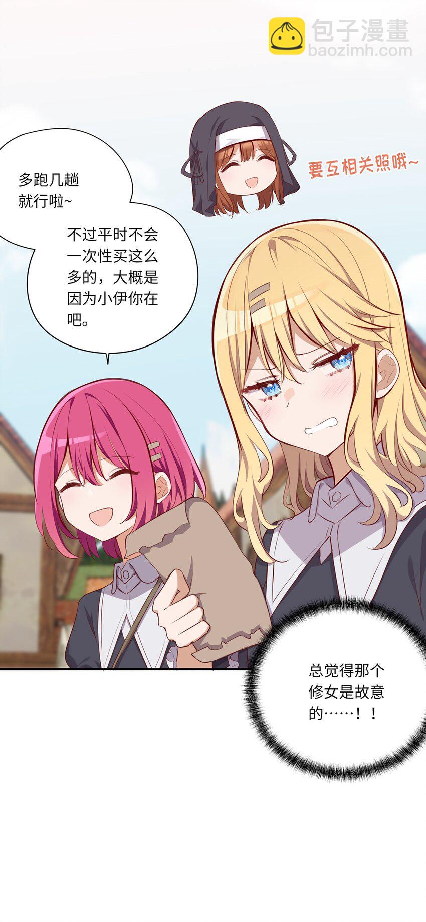 047 你还真是受欢迎-第47话