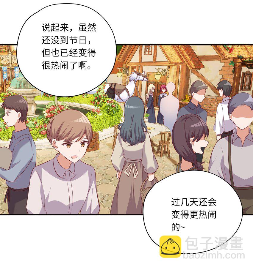 047 你还真是受欢迎-第47话