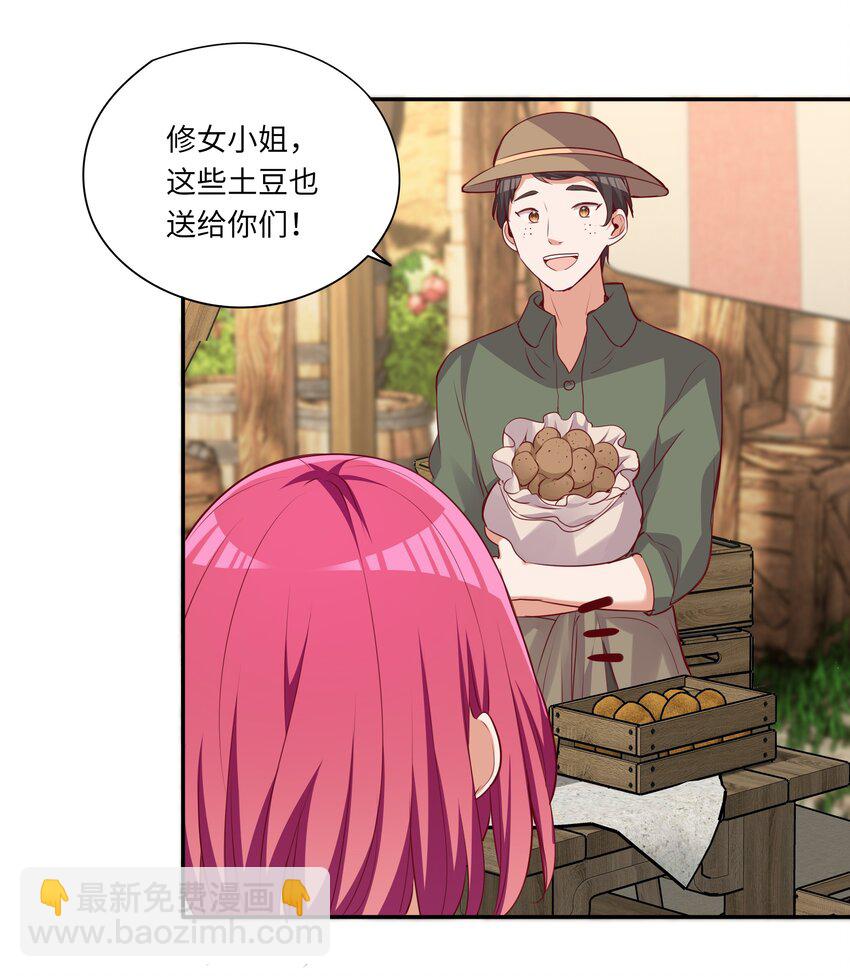 047 你还真是受欢迎-第47话