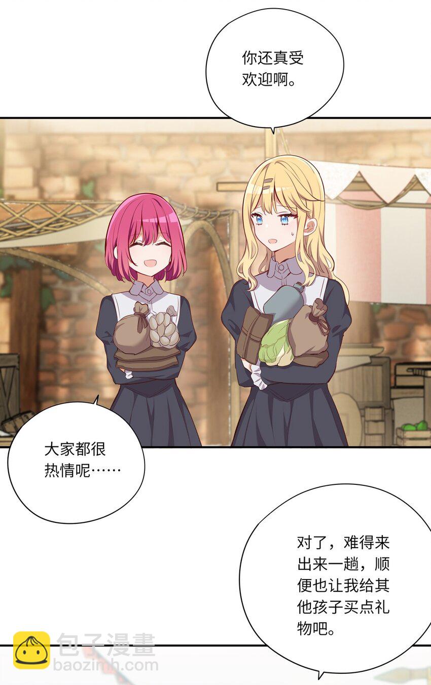 047 你还真是受欢迎-第47话