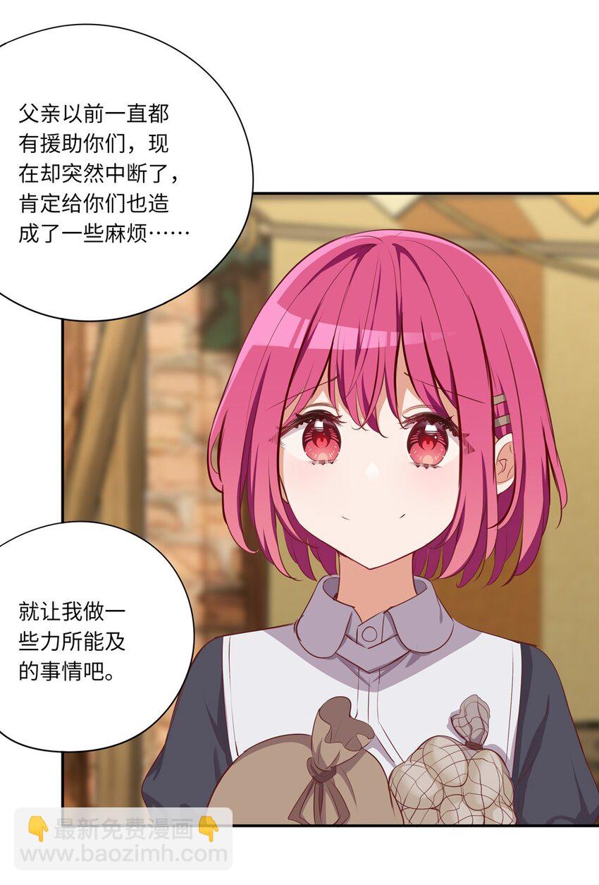 047 你还真是受欢迎-第47话