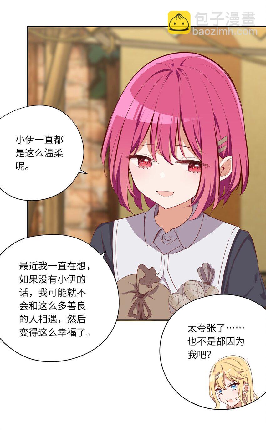 047 你还真是受欢迎-第47话