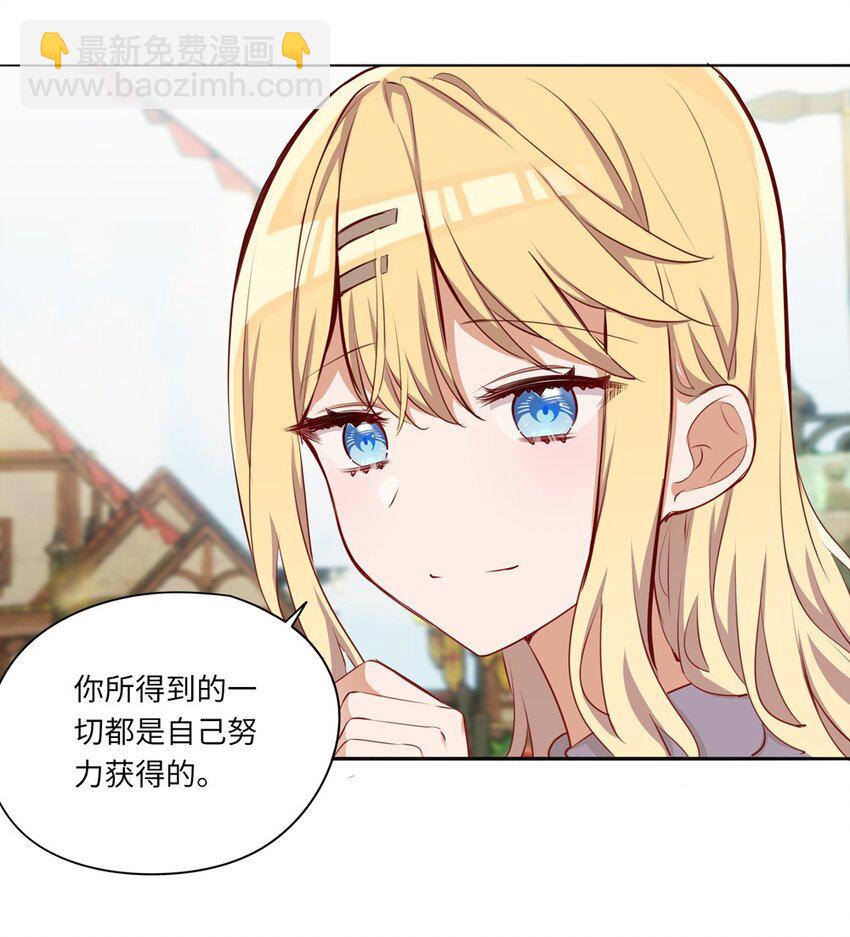 047 你还真是受欢迎-第47话