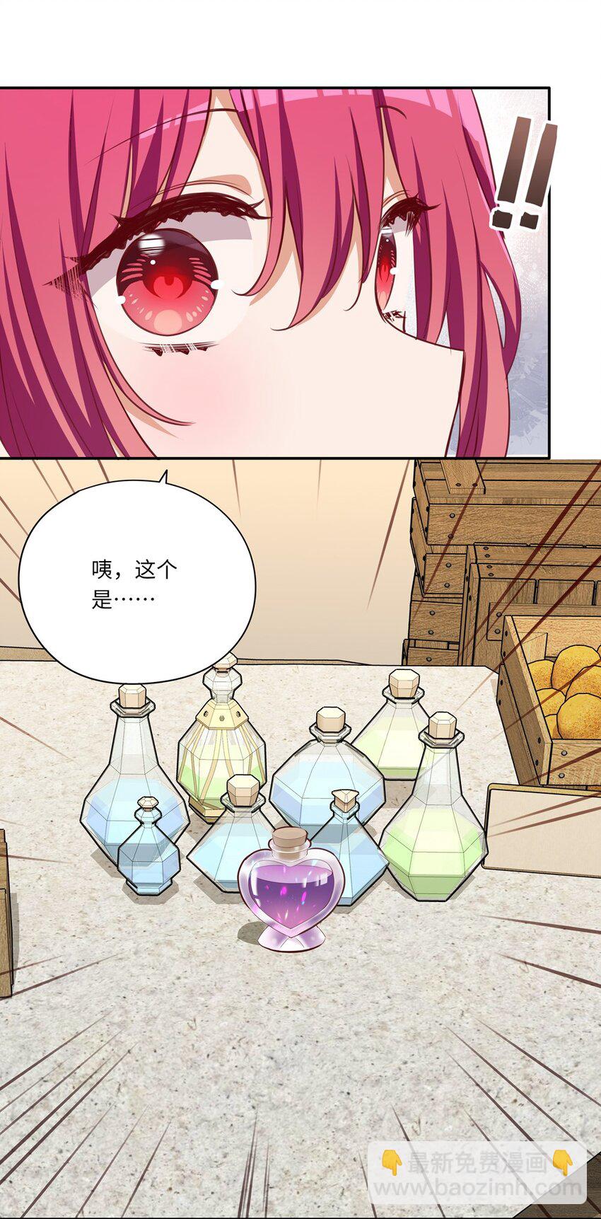 047 你还真是受欢迎-第47话