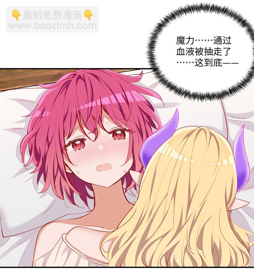 049 小伊&hellip;&hellip;快醒醒&hellip;&hellip;-第49话