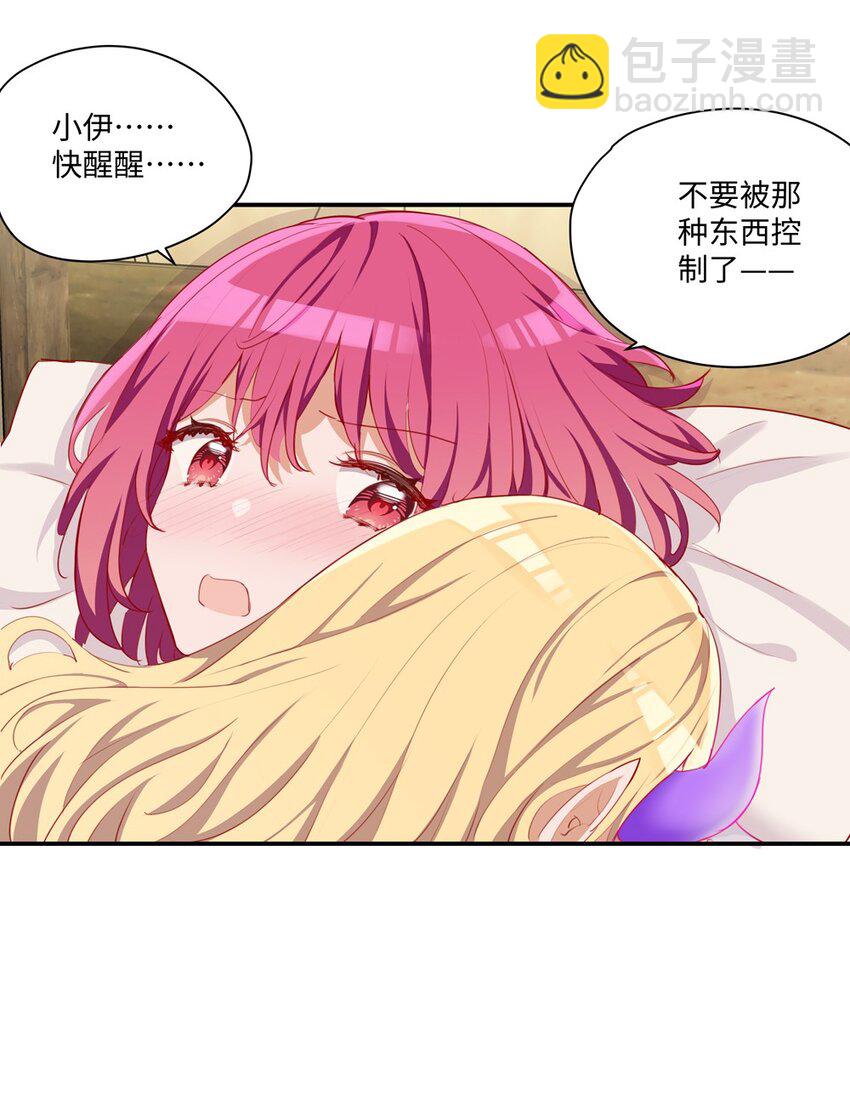 049 小伊&hellip;&hellip;快醒醒&hellip;&hellip;-第49话
