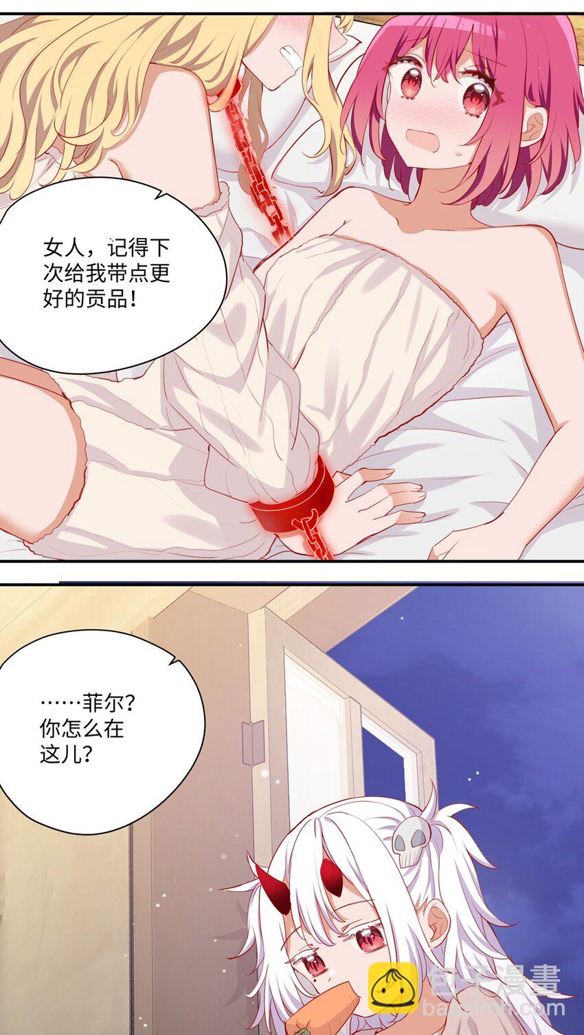 049 小伊&hellip;&hellip;快醒醒&hellip;&hellip;-第49话