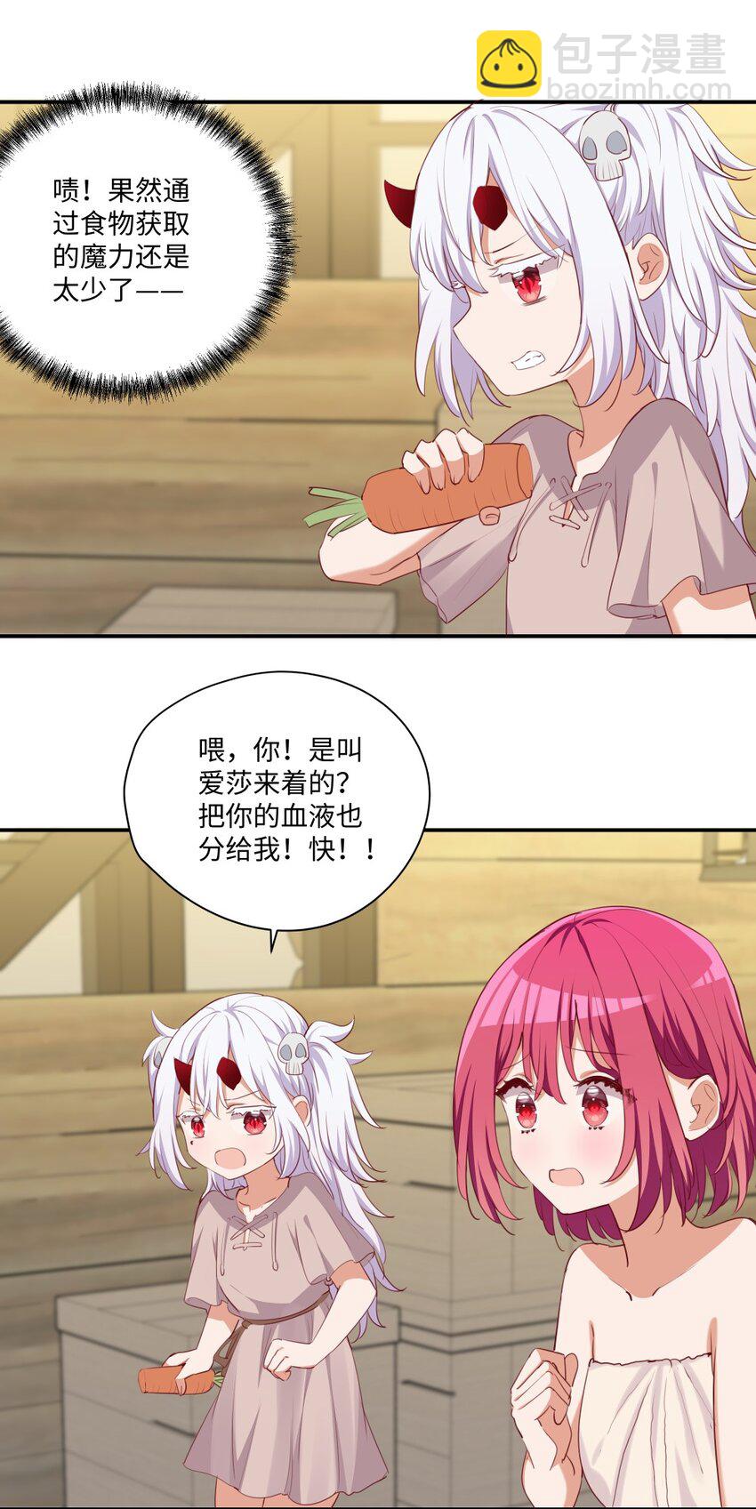 049 小伊&hellip;&hellip;快醒醒&hellip;&hellip;-第49话