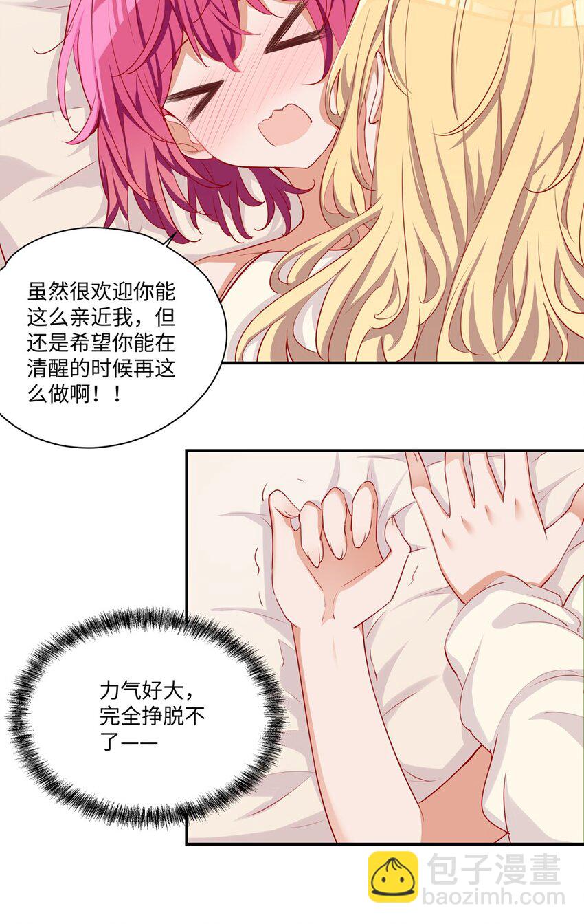 049 小伊&hellip;&hellip;快醒醒&hellip;&hellip;-第49话