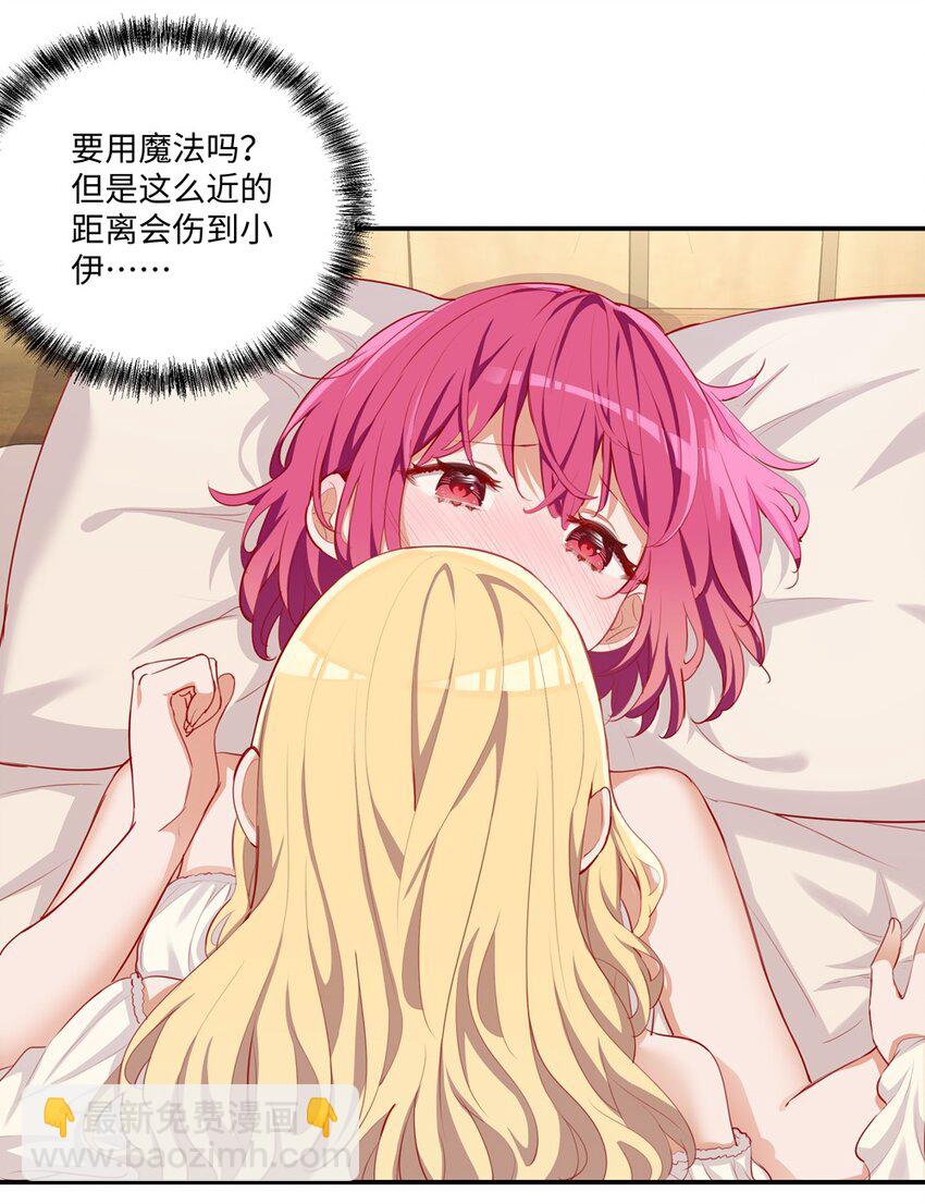049 小伊&hellip;&hellip;快醒醒&hellip;&hellip;-第49话