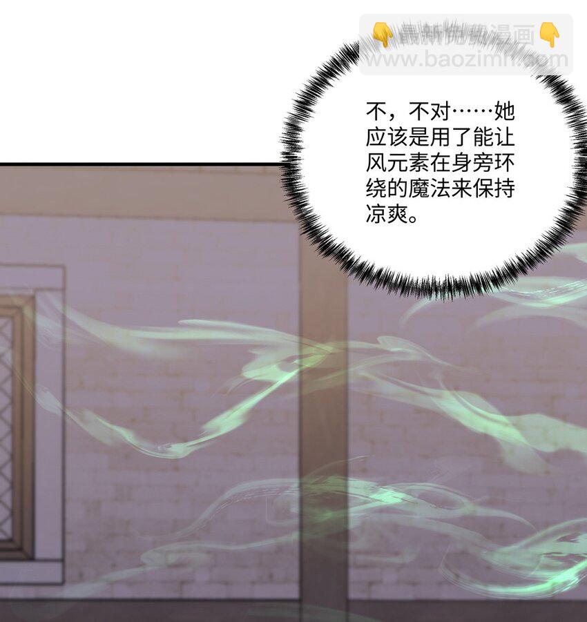 051 我们是不是在哪里见过-第51话