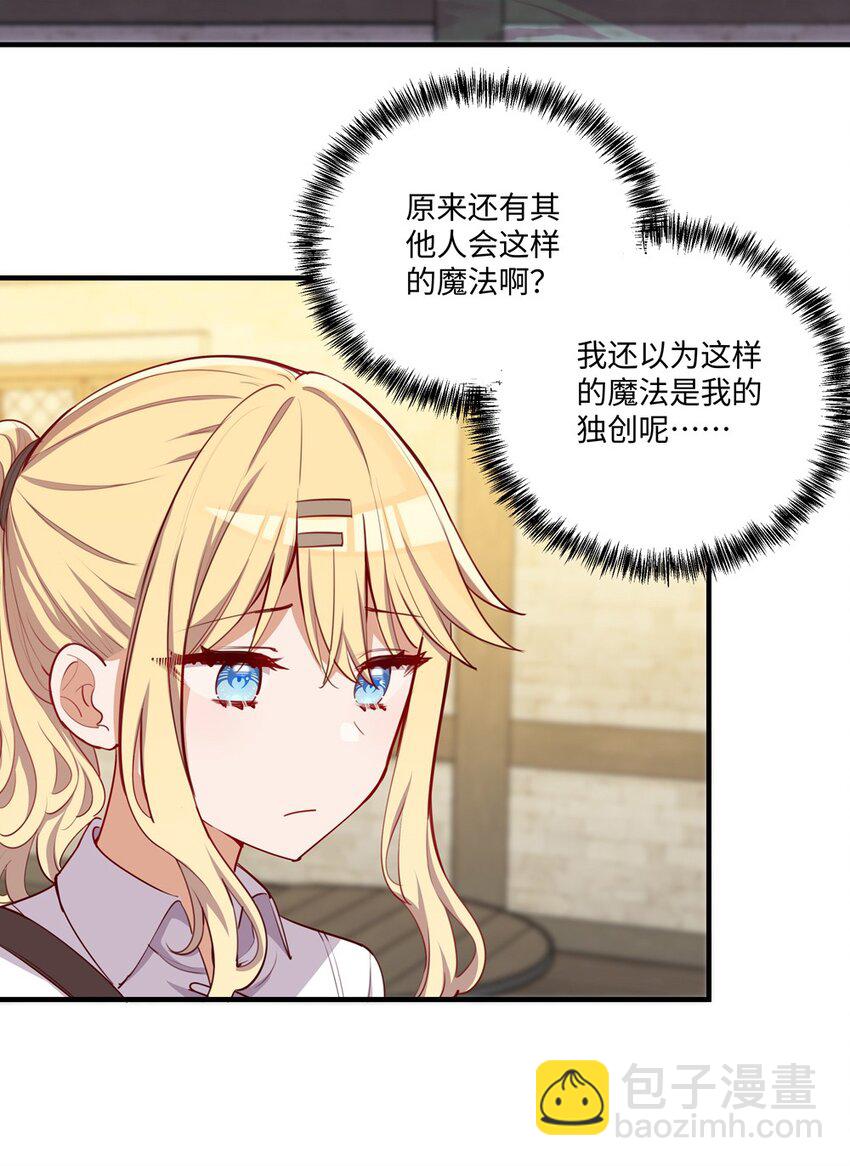 051 我们是不是在哪里见过-第51话