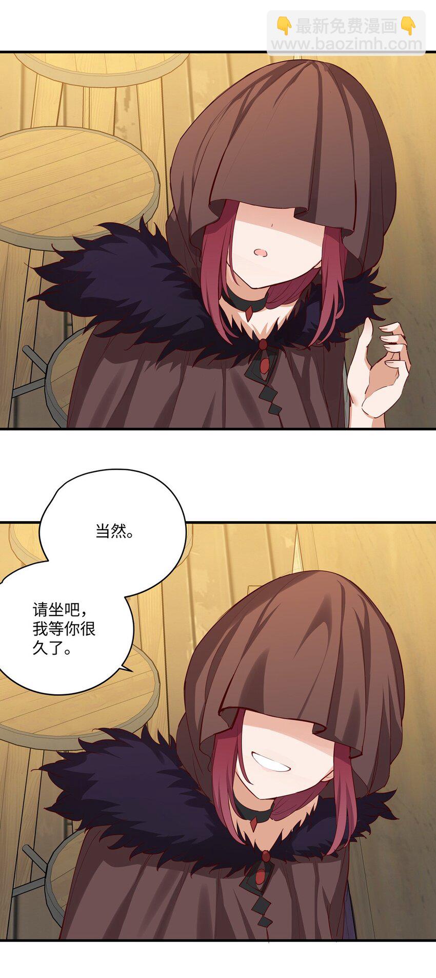051 我们是不是在哪里见过-第51话