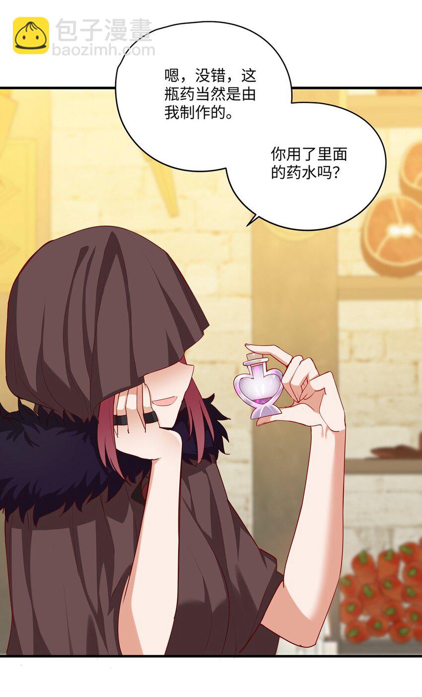 051 我们是不是在哪里见过-第51话