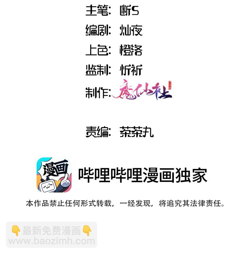 051 我们是不是在哪里见过-第51话
