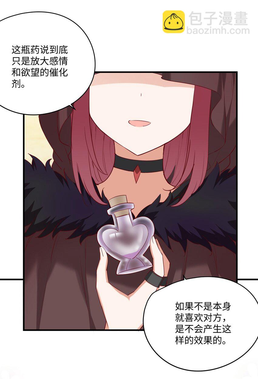 051 我们是不是在哪里见过-第51话