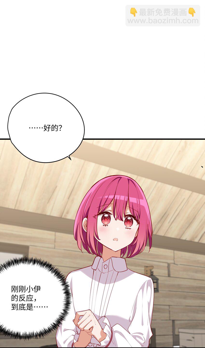 053 我有这么喜欢她么(1/2)-第53话