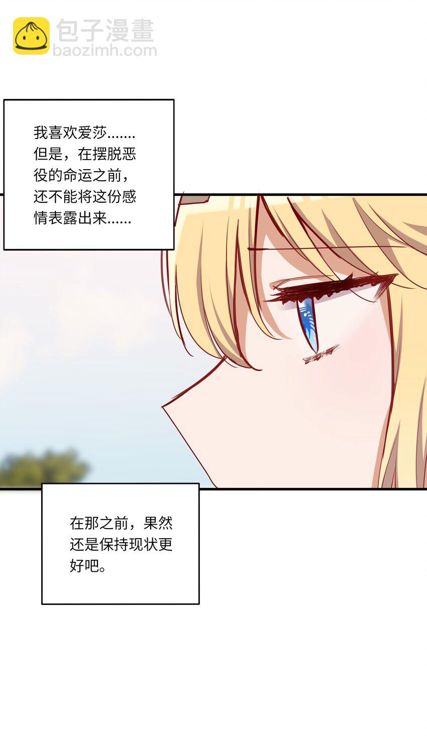 053 我有这么喜欢她么(1/2)-第53话